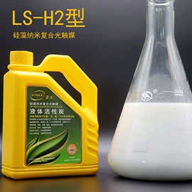 光触媒;装修污染清除;家居消毒液