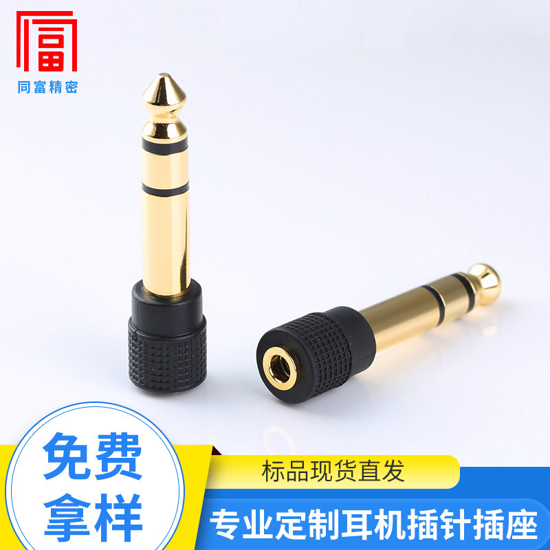 Wholesale 6.3 to 3.5 Adapter, 3.5 to 6.3, 6.35 to 3.5 Plug, 6.3 Converter for Speakers, Durable Wholesale 6.3 to 3.5 Adapter, 3.5 to 6.3, 6.35 to 3.5 Plug, 6.3 Converter for Speakers, Durable