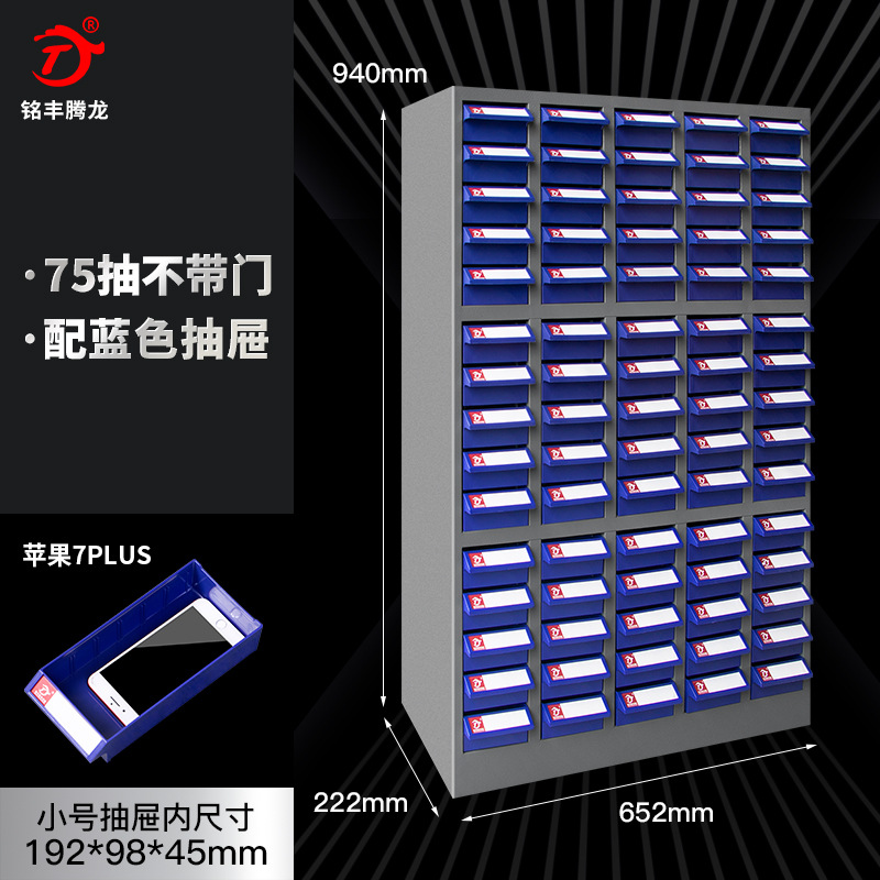 [75 without door] with a small blue drawer