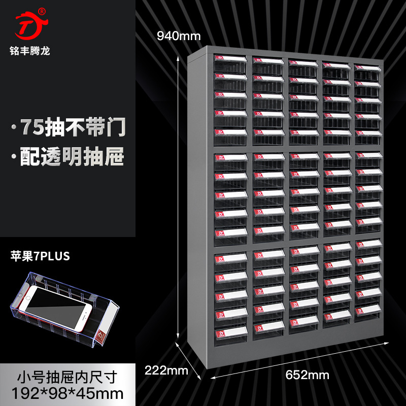 [75 without the door] With a small transparent drawer