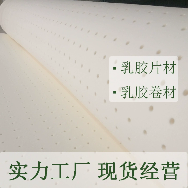 Латексный матрасный материал для обивки диванов и подкладки, толщина 1-2 см, рулонный латекс для подушек диванов