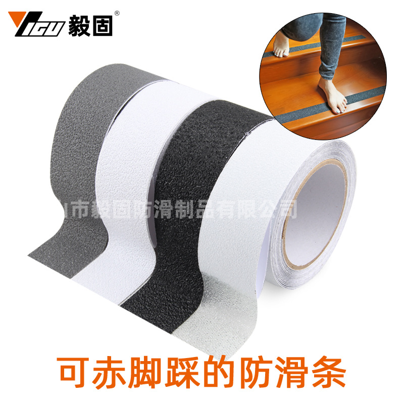 PEVA耐磨橡胶防滑贴条楼梯木板台阶瓷砖大理石防滑胶带批发高粘度