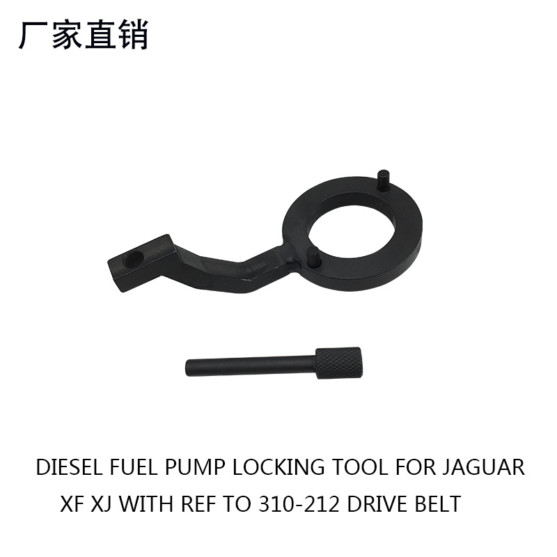 路虎 捷豹XF XJ 燃油 3.0高压燃油泵飞轮锁止工具 代码310-212