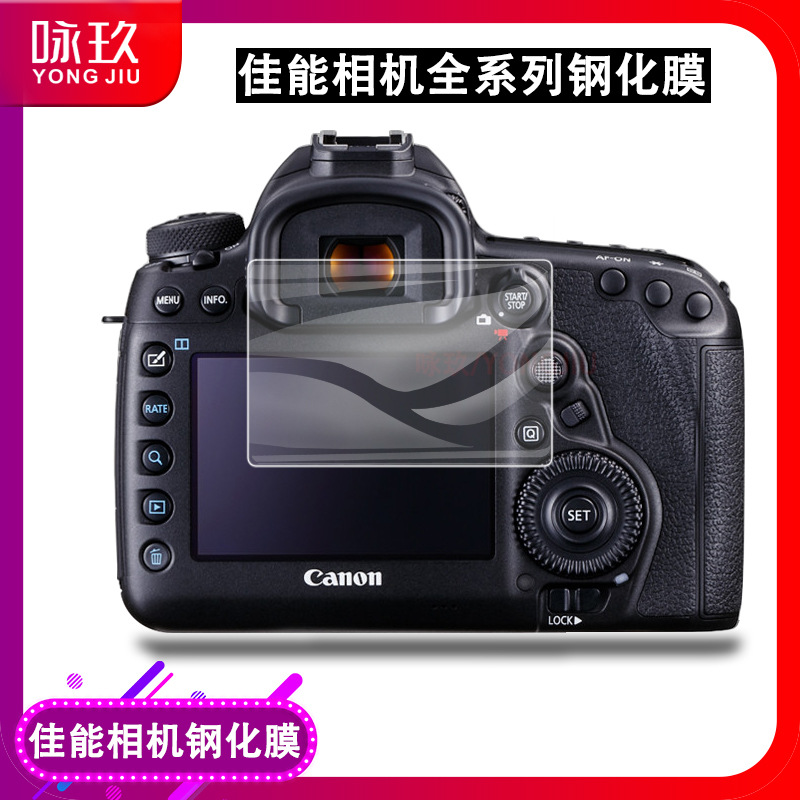 适用佳能Eos 600D 200D单反相机钢化膜 6Dmarkll 80D 7600 M100