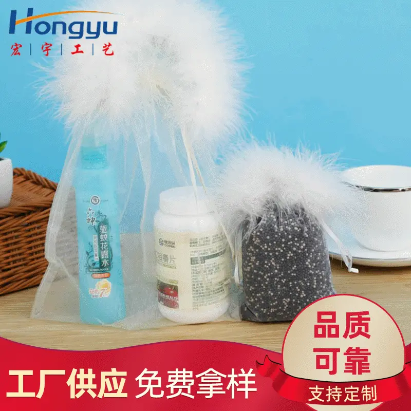 羽毛装饰欧根纱袋 饰品包装礼品纱袋 各尺寸羽毛纱布袋