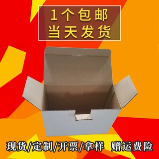 C型插盒定制三层硬质打包发货插盒空白快递物流瓦楞包装盒纸箱