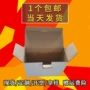 打包硬质三层定制包装盒