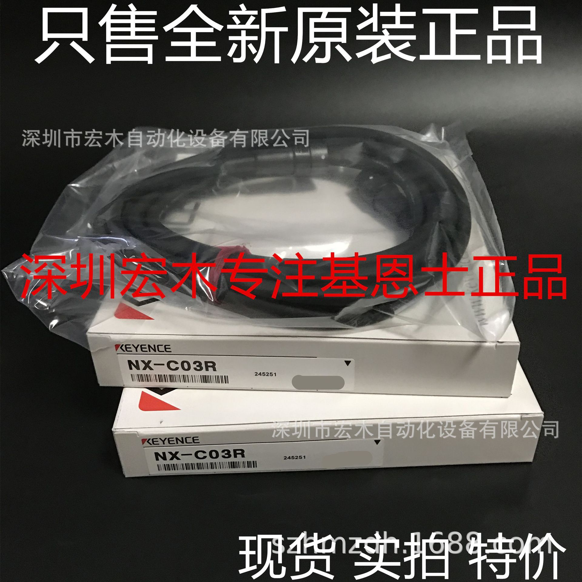 KEYENCE基恩士 NX-C03R全新原装正品高功能RFID系统延伸电缆议价
