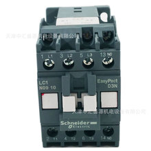 LC1N0910CC5N|AC36V|9AO|LC1-N0910CC5N