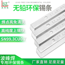 ���ں��a�l�S�ҟo�U�h���a�l������t�� ��Ʒ�|Sn99.3Cu0.7���a�l