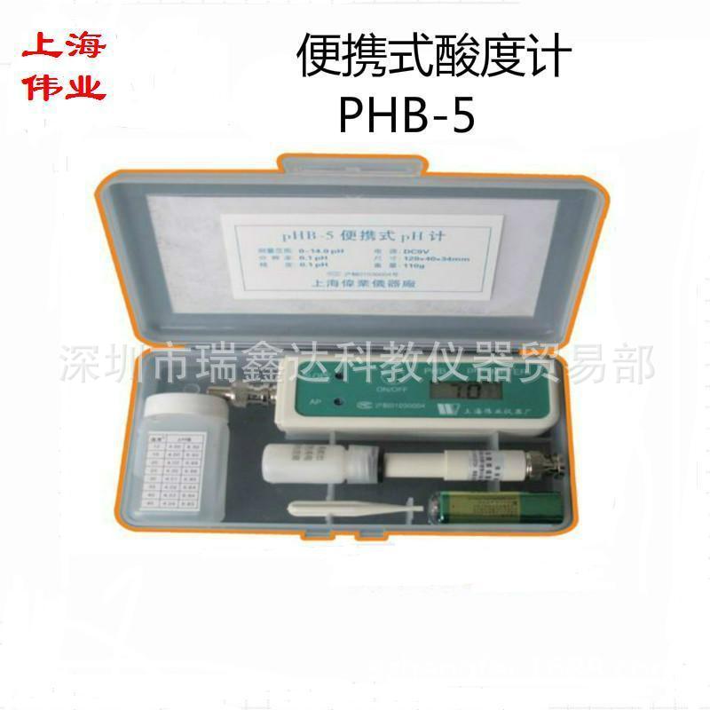 上海品技 便携式酸度计 笔式PH酸度计 PHB-5笔式PH计