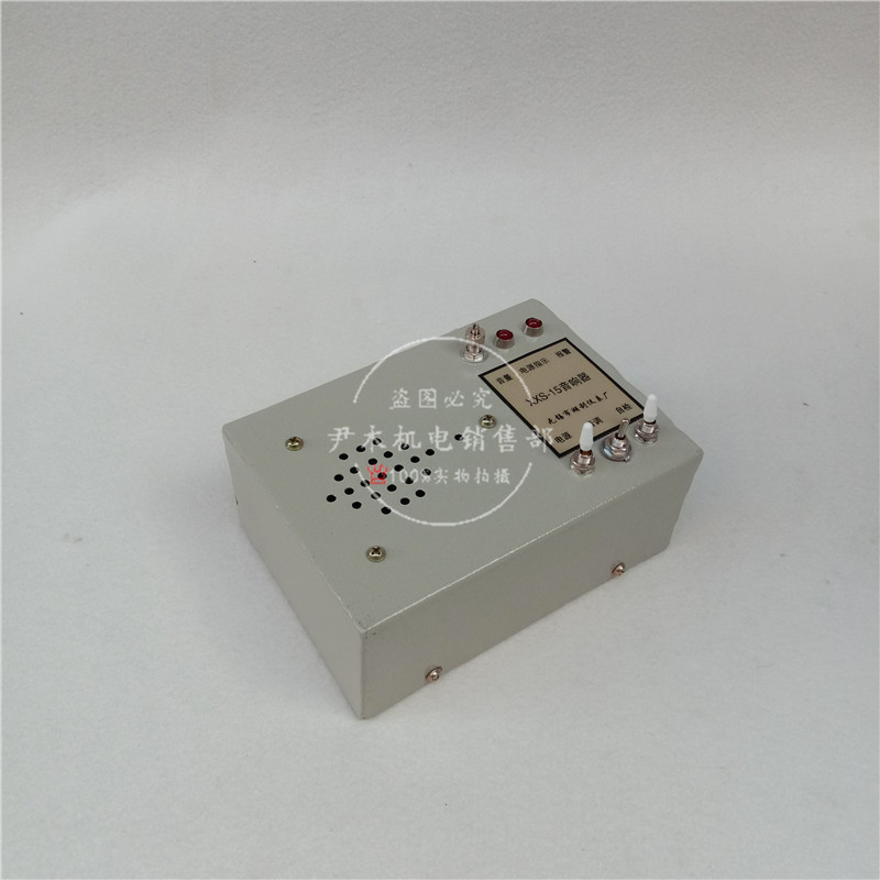 厂家供应音响报警器 XXS-15型音响报警仪 XXS-15 音响器