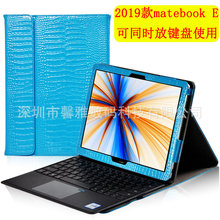 适用华为MateBook E 2019款保护套12英寸PAK-AL09平板笔记本皮套