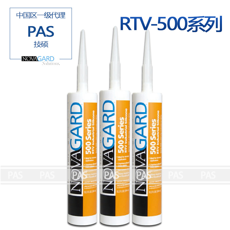 Novagard RTV 500系列硅胶
