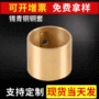 耐磨损耐高温滑动轴承铜衬套