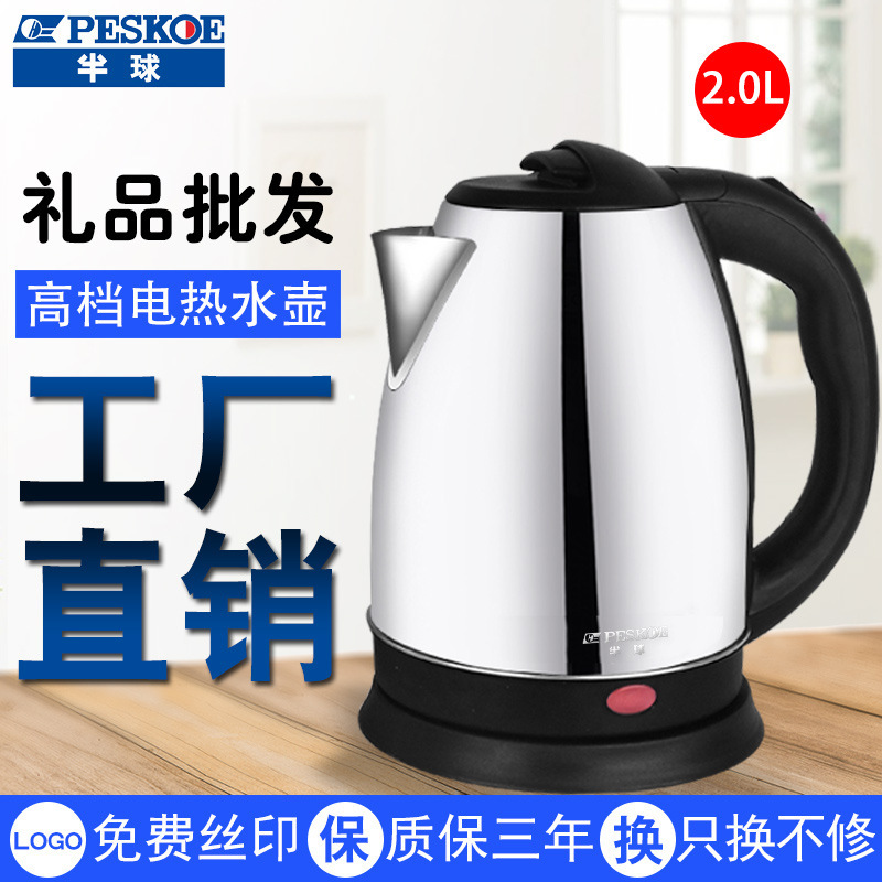 2L Electric Kettle with Thermal Insulation, Food-Grade Stainless Steel, Household Electric Kettle, Hotel Quick-Boil Kettle, Gift