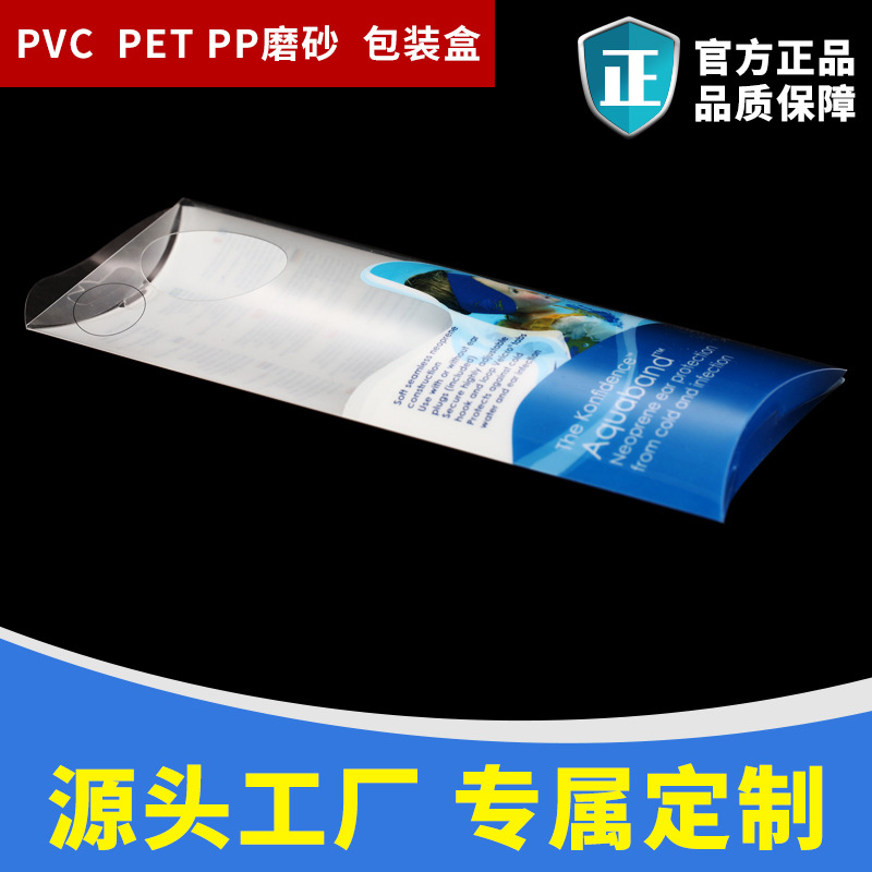 厂家生产PVC包装盒透明塑料收纳盒通用PP磨砂斜纹折盒可印刷