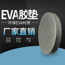 批发自粘黑色圆形EVA胶垫 家具EVA脚垫 背胶单面海棉脚垫泡棉胶垫