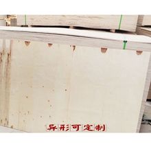 杨木包装箱木板多层板托盘沙发垫板1-18mm三合板光板半整芯加工
