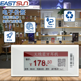 ESL电子价签商品价签电子标价签超市价格牌电子墨水屏价格标签-阿里巴巴