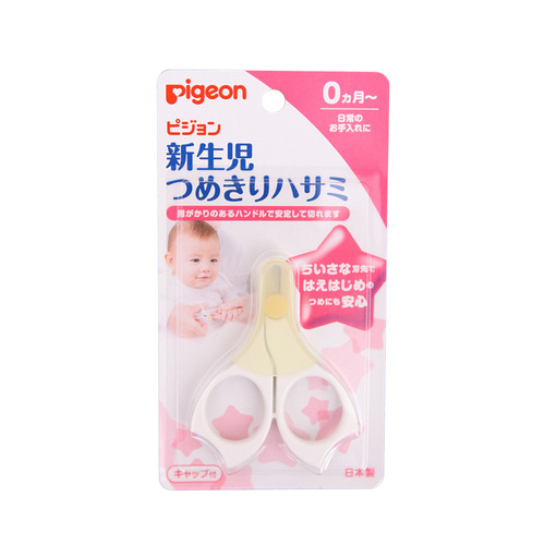 Pigeon/Beijing - Newborn Nail Trimmer 1026204/1026205/1026206