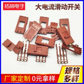 拨动开关;轻触开关;电子五金材料