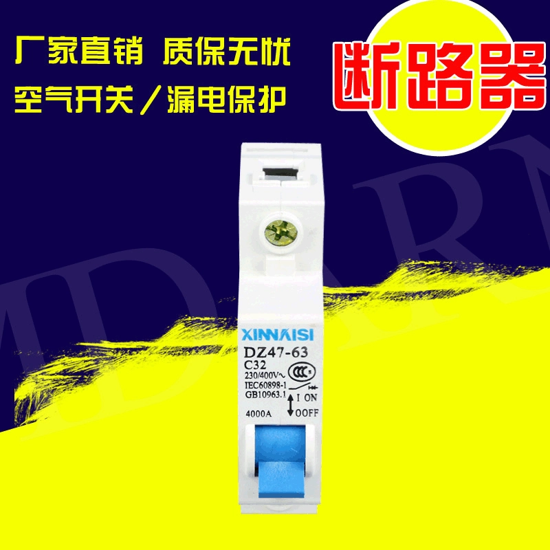 Автоматический выключатель в литом корпусе оптом DZ47 Автоматический выключатель 1P Воздушный переключатель 16A Бытовой Воздушный переключатель однофазный односторонний воздушный переключатель