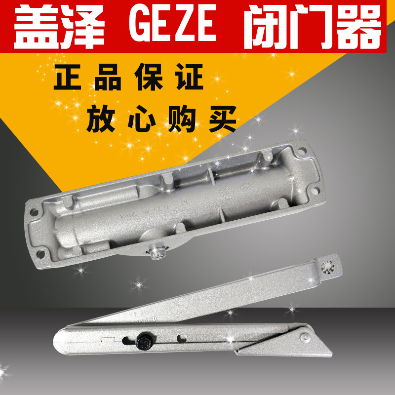 德国盖泽TS1000C GEZE不定位折臂液压闭门器 盖泽1000闭门器