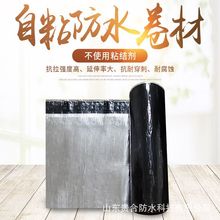 高分子自粘聚合物防水卷材  屋顶彩钢瓦免火烤箔面自粘防水卷材