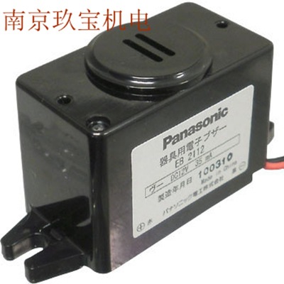 EB1124日本蜂鸣器EA4012B