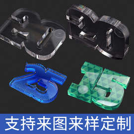 前台logo雕刻透明材料 亚克力字母字体造型装饰品 工厂水晶字