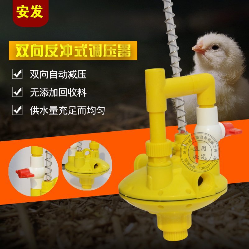 Chicken duck water wire compressor regulator antihypertensor…