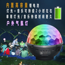 usb水晶MP3七彩灯 led圣诞投影激光灯 蓝牙移动充电魔球灯幻彩