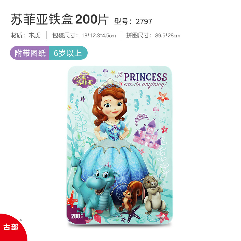 Disney Genuine Licensed Frozen 2 Iron Box 200 Piece Wooden Puzzle Frozen Puzzle Plane Puzzle Toy