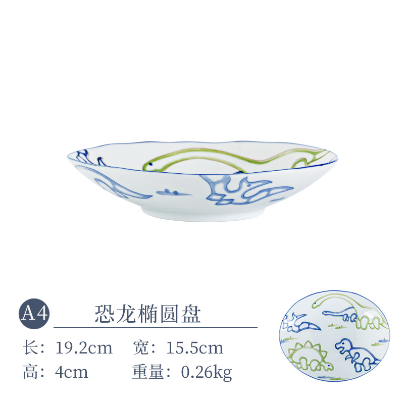 Овальный диск динозавра