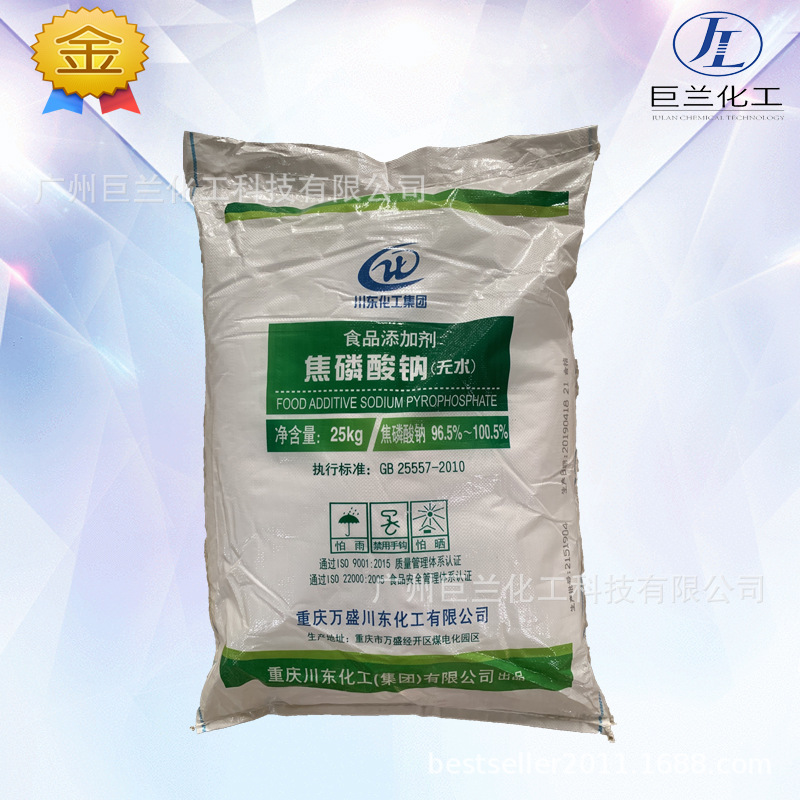 焦磷酸钠食品级96.5%重庆川东华南代理俗称磷酸四钠无水合物