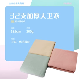 其他针织面料;其他棉类面料;汗布