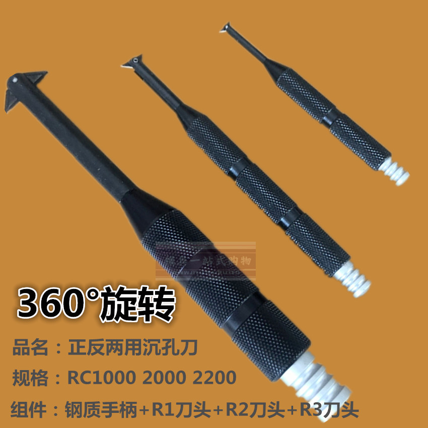 翻转式沉孔修边器RC1000 RC2200 RC2000 刮内孔修边刀 去毛刺刮刀