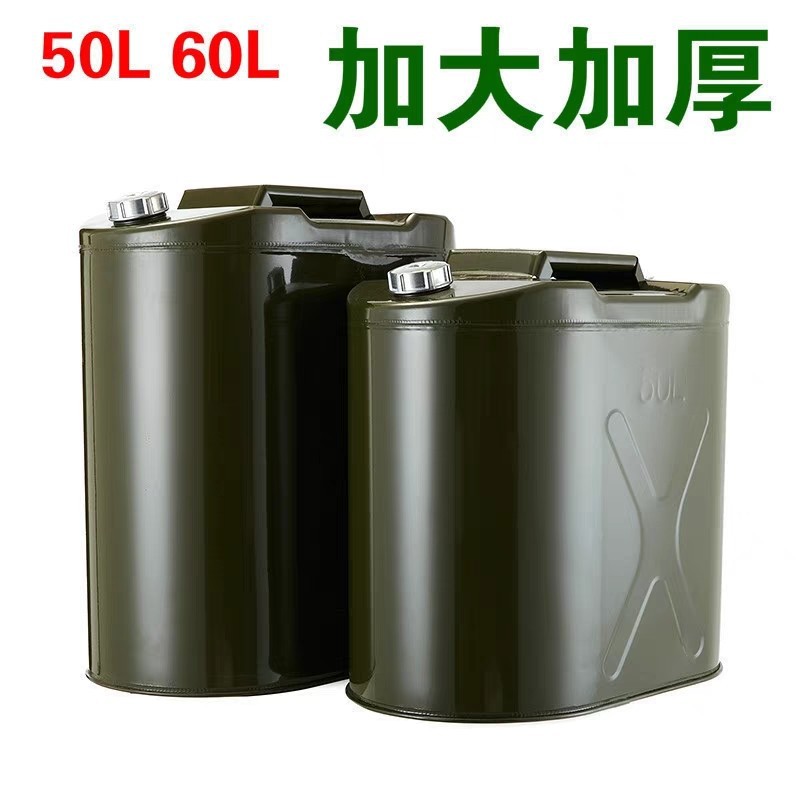 现货秒发加厚金属桶 冷轧板60L 铝盖汽油桶 铁油桶 油箱 备用油箱