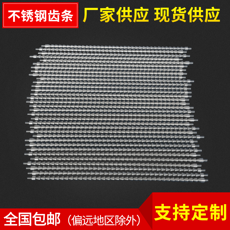 专业订-制钢化架齿条  清洗过滤架齿条  高清屏幕清洗条