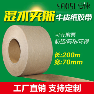 ��ˮ�A��ţƤ���z��70mm*200m���Q���ڰ��b�z�������z����ˮ