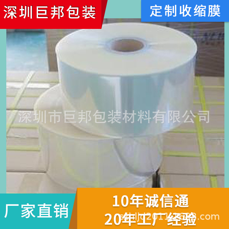 生产三维包装机专用BOPP烟膜 BOPP日化用品烟膜 高性能收缩烟卷膜