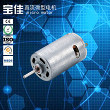 555/550微型電機12寸減速器直流微型電機家用電器設備通用小馬達