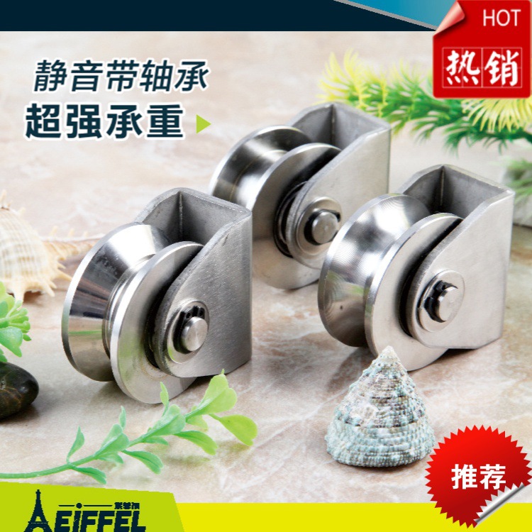 新中式U型H型V型304不锈钢轨道轮 导轨滑轮角铁地轮厂家