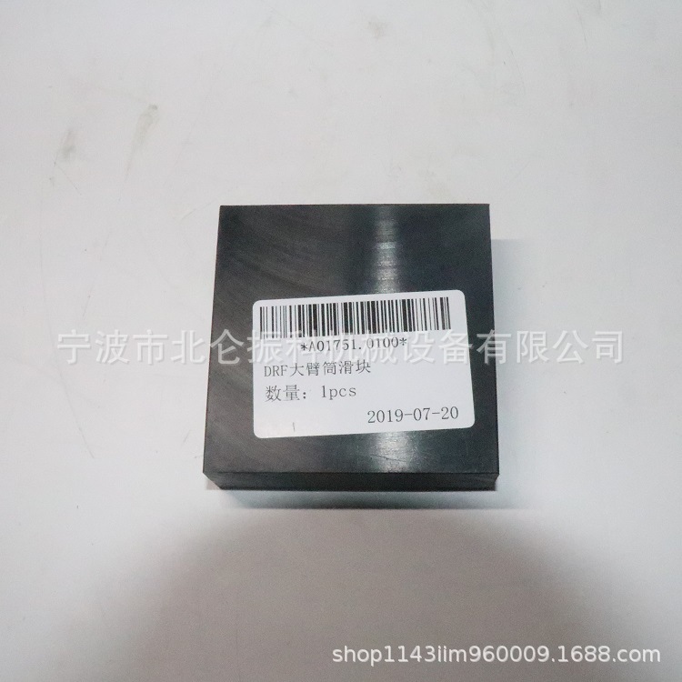 吊具滑块A01751.0100/A30502.0300