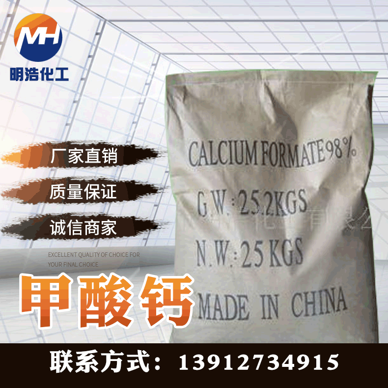 厂家供应工业级国标甲酸钙 批发添加剂甲酸钙化工原料甲酸钙