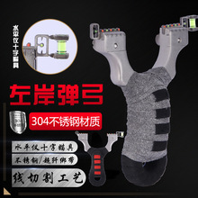 弹弓304不锈钢扁皮左岸线切割水平仪架子快压猎人夹片户外弹工器