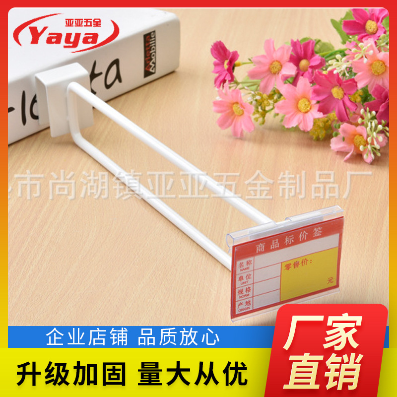 厂家批发透明亚克力超市商品标价牌 供应水果店货架挂勾式标价牌