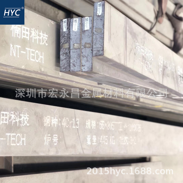 4Cr13塑胶模具钢 钢板 电渣钢板 热轧薄板 锻打钢板 模块 扁钢