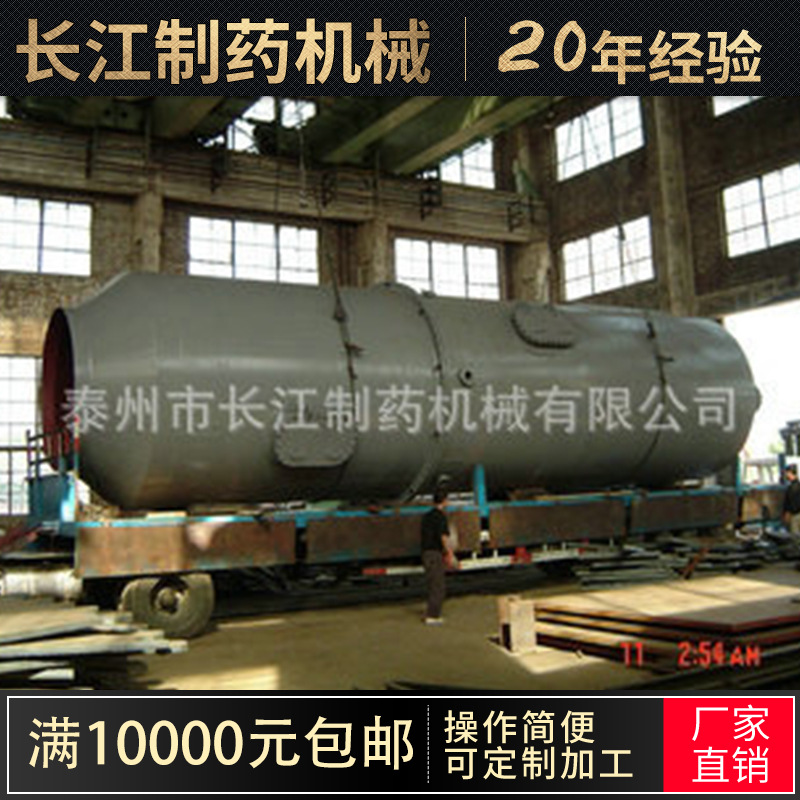 厂家批发供应高遭际多规格HZG系列回转式滚筒干燥机制药设备